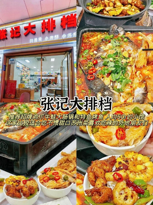 当地美食推荐_西园寺素面苏州必吃清单_苏州地道美食清单