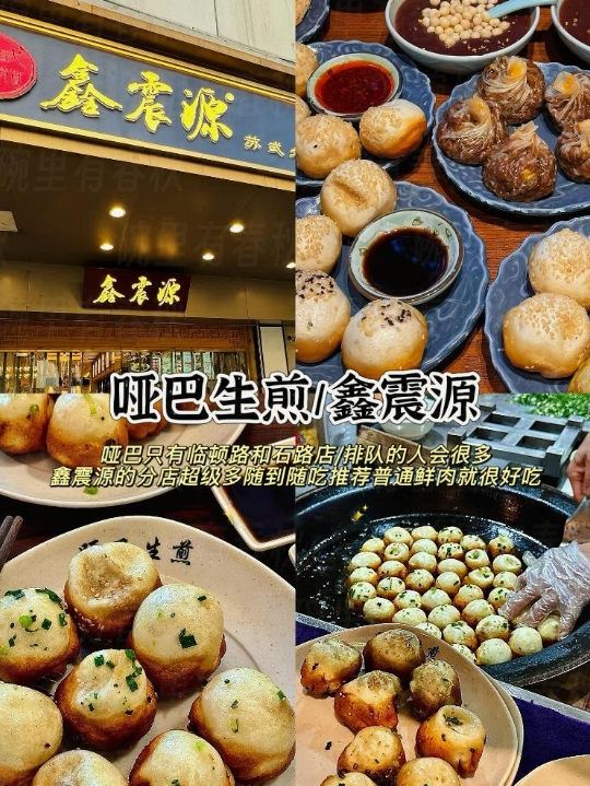 当地美食推荐_西园寺素面苏州必吃清单_苏州地道美食清单