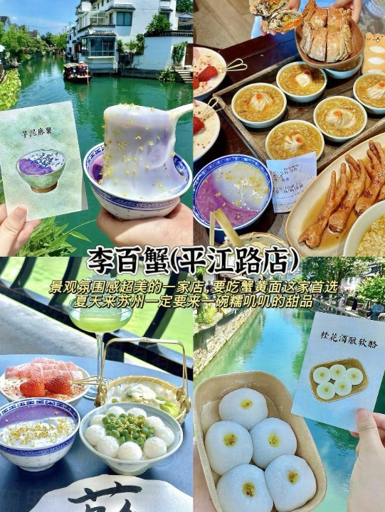 苏州地道美食清单_当地美食推荐_西园寺素面苏州必吃清单