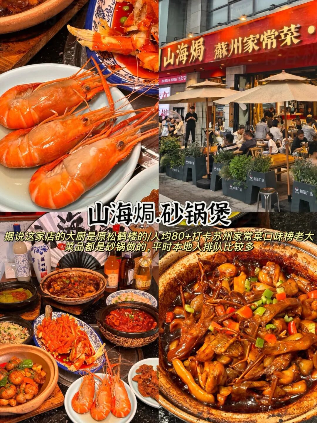 当地美食推荐_苏州地道美食清单_西园寺素面苏州必吃清单