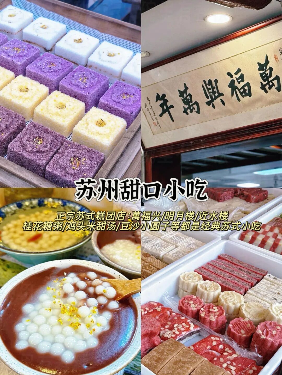 苏州地道美食清单_西园寺素面苏州必吃清单_当地美食推荐