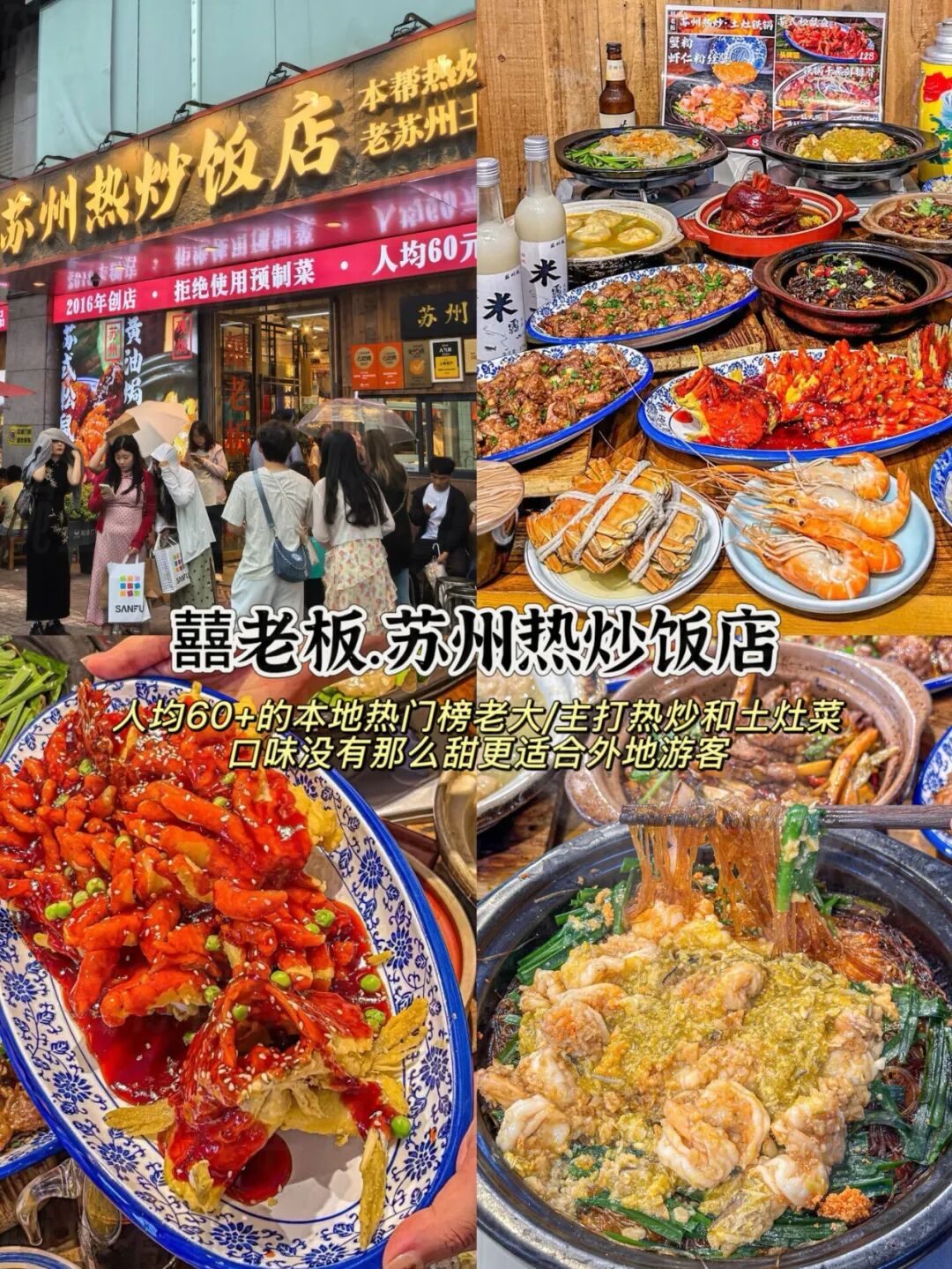当地美食推荐_西园寺素面苏州必吃清单_苏州地道美食清单