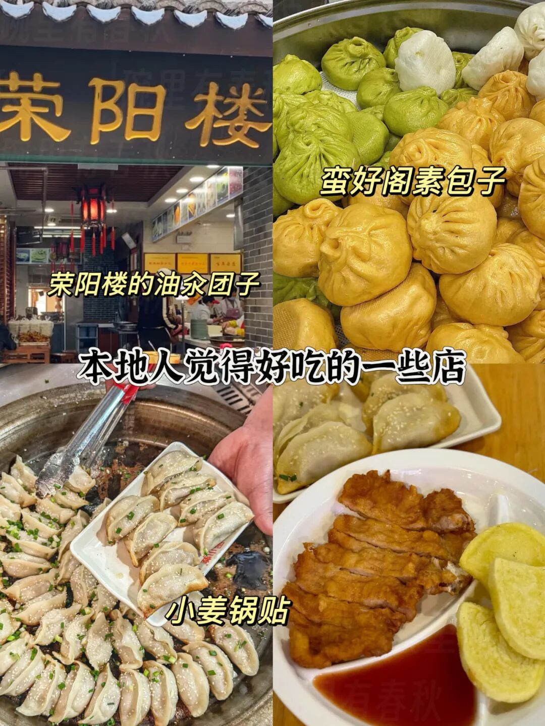 西园寺素面苏州必吃清单_当地美食推荐_苏州地道美食清单