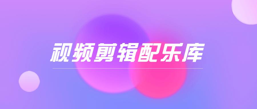 提升视频流量_视频剪辑技巧_短视频拍摄技巧