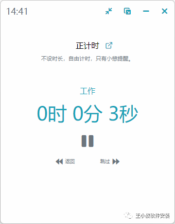 时间管理工具_wnr 计时器_时间管理工具推荐