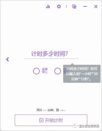 时间管理工具_wnr 计时器_时间管理工具推荐