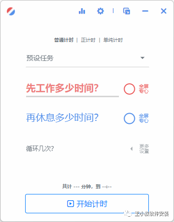 时间管理工具_wnr 计时器_时间管理工具推荐