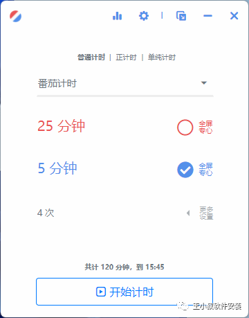wnr 计时器_时间管理工具推荐_时间管理工具