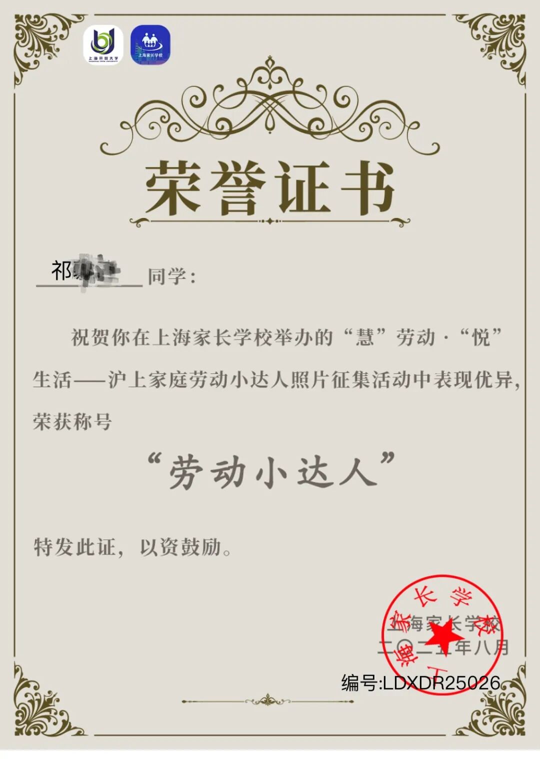 劳动教育课程 中小学生必修课程 劳动教育政策_中小学教育