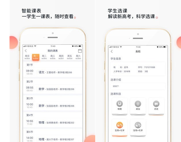 七天学堂app 安卓版_在线教育平台 家校沟通 软件_教育 APP 推荐