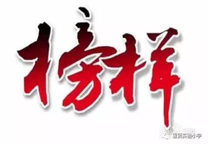 家教招聘技巧_家长以身作则教育孩子_家庭教育方法
