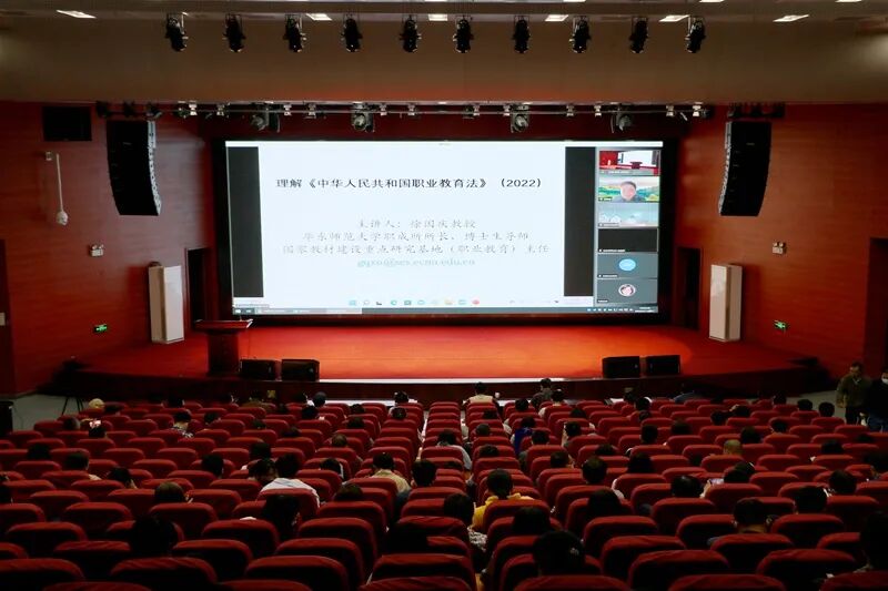 职业教育活动周 | 听,专家如何解读新职业教育法 | 星尘资源网