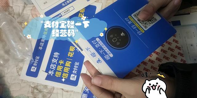 碰一下支付技术_移动支付技巧_321天2亿人扫码支付