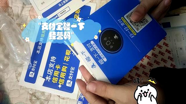碰一下支付_3秒支付_移动支付技巧