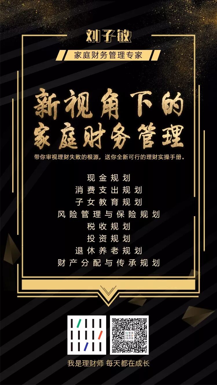 家庭理财规划_财富积累开源节流_中年理财规划