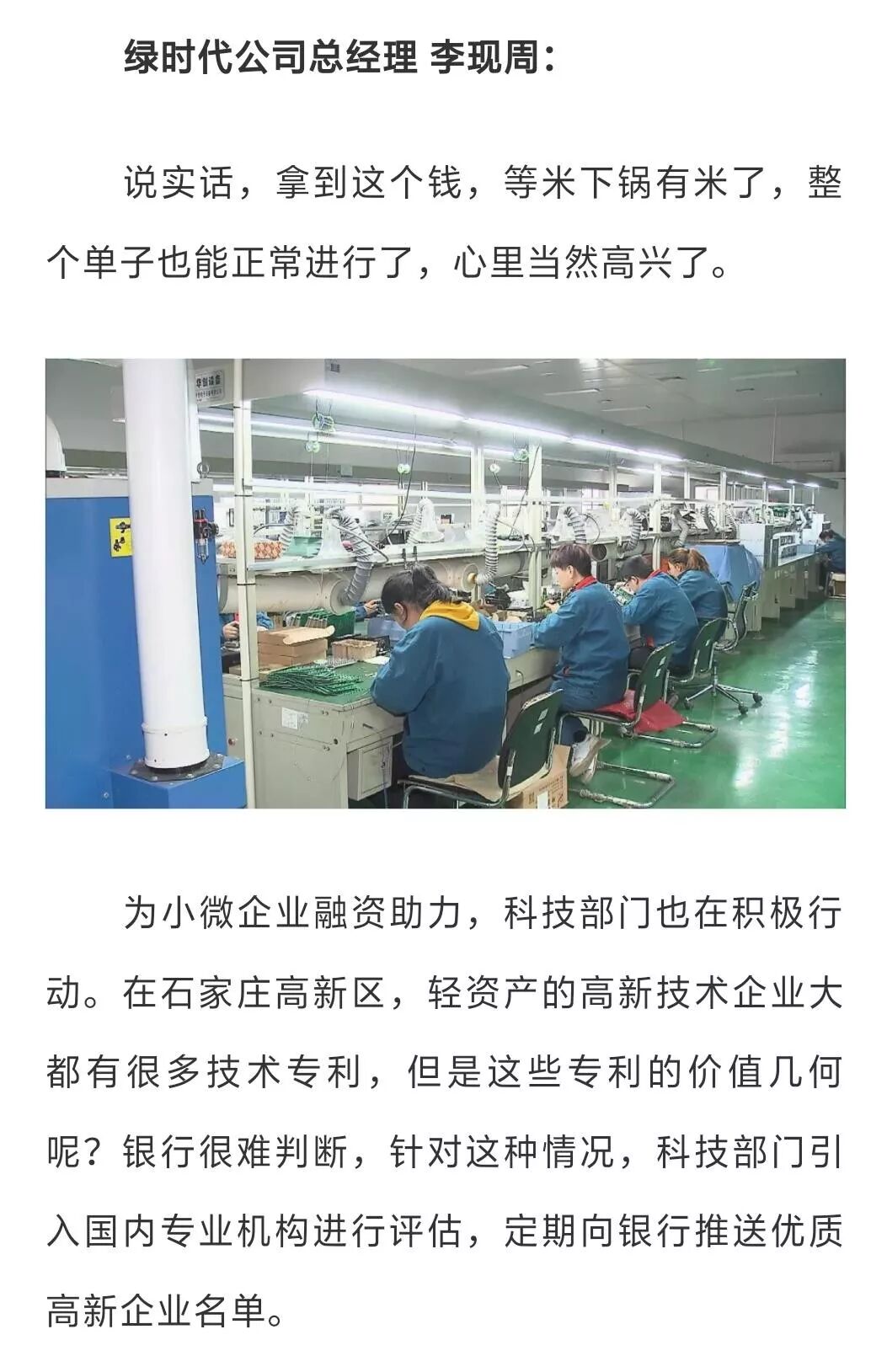 小微企业融资_税务部门助力企业贷款_小微企业融资难