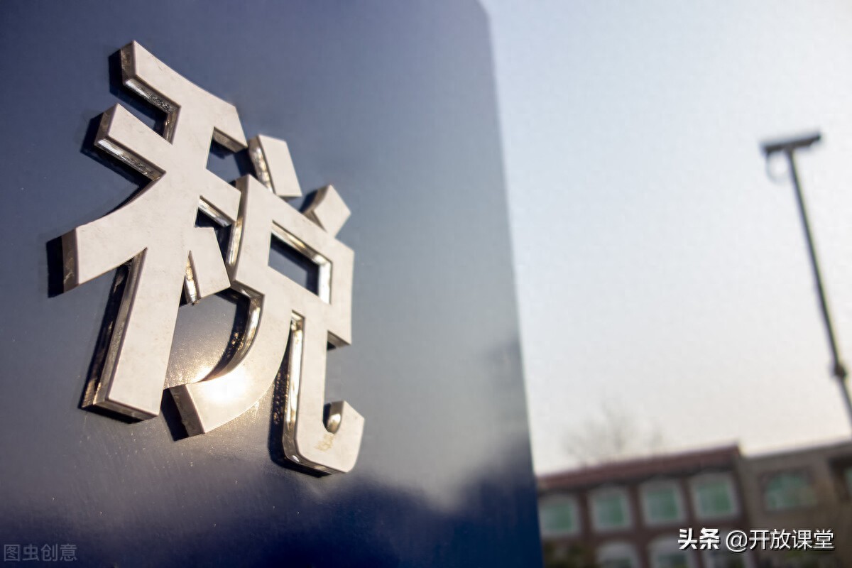干货来啦！增值税的税务筹划方略——进项税额避税法 | 星尘资源网