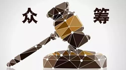 众筹融资王道_众筹融资技巧_创业创新论坛