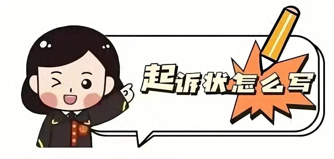 法官教你写“两状”⑦|融资租赁合同纠纷起诉状、答辩状示范文本使用指引 | 星尘资源网