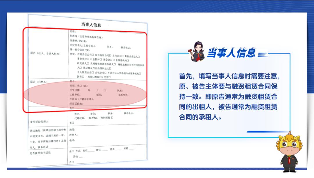 融资租赁合同纠纷答辩状填写要点_融资租赁方式_融资租赁合同纠纷起诉状填写要点