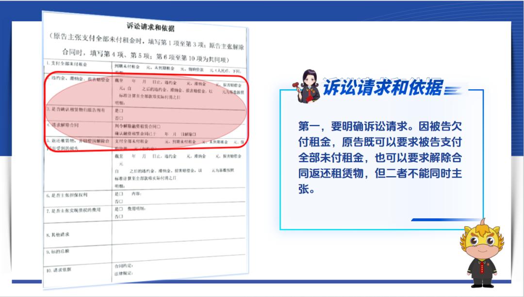 融资租赁合同纠纷起诉状填写要点_融资租赁合同纠纷答辩状填写要点_融资租赁方式