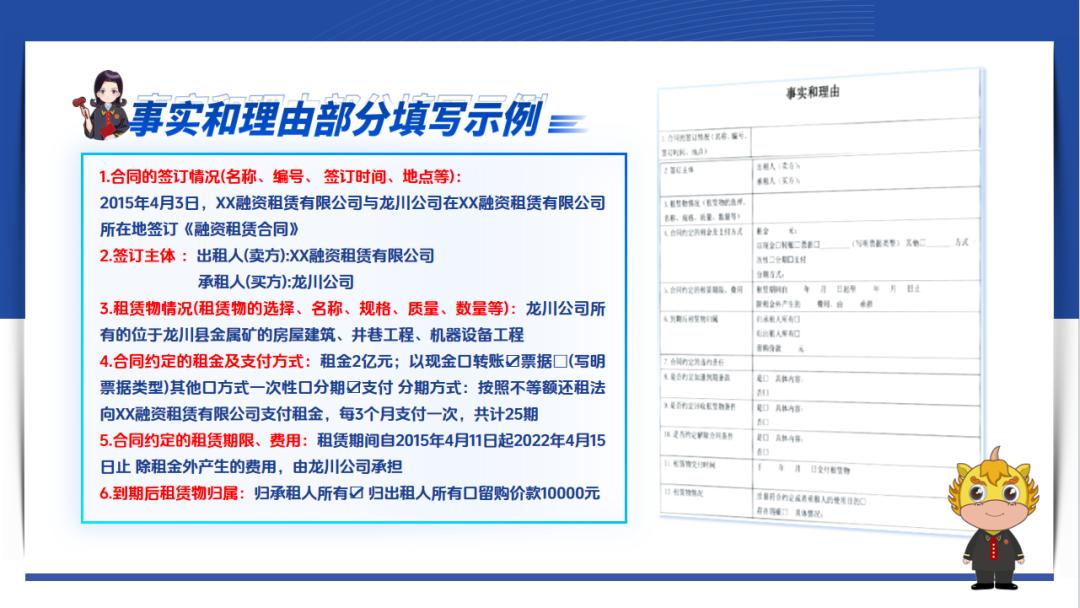 融资租赁方式_融资租赁合同纠纷起诉状填写要点_融资租赁合同纠纷答辩状填写要点