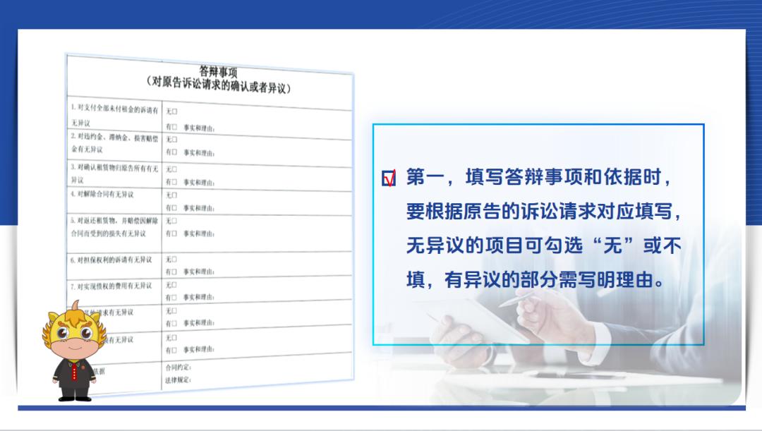 融资租赁合同纠纷起诉状填写要点_融资租赁方式_融资租赁合同纠纷答辩状填写要点