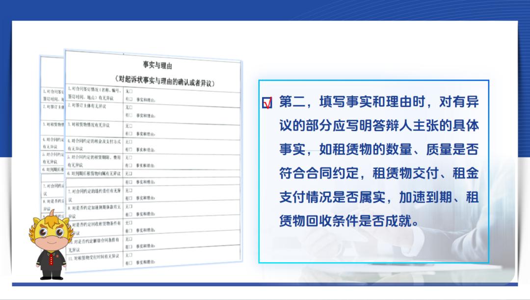 融资租赁合同纠纷起诉状填写要点_融资租赁方式_融资租赁合同纠纷答辩状填写要点