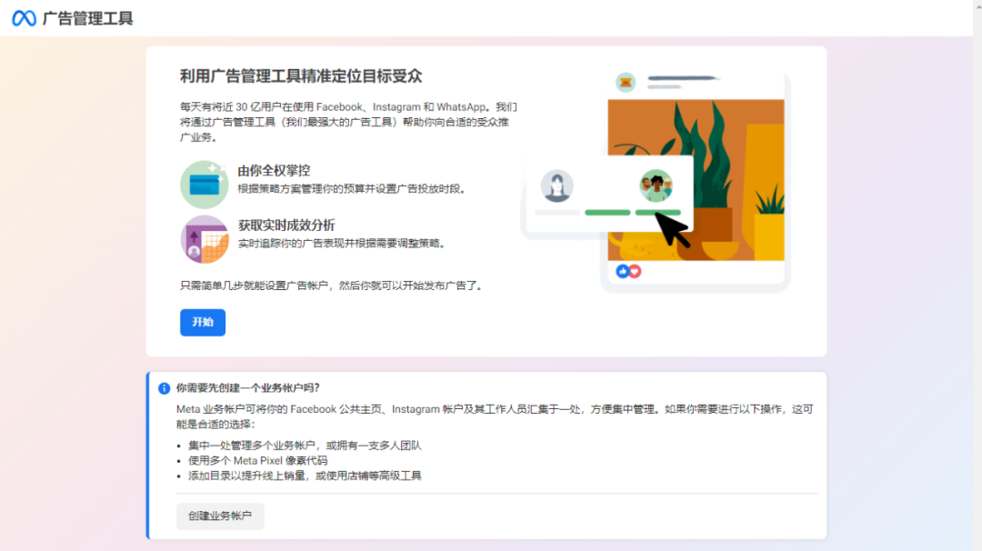 五个Facebook高效广告投放技巧 | 星尘资源网