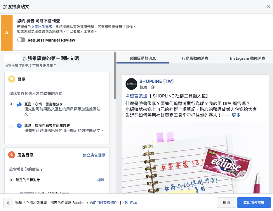 Facebook广告吸睛内容策略_Facebook广告精准定位_广告投放技巧