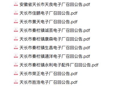充电器安全标准_电动车3C认证严查_电动车新国标召回