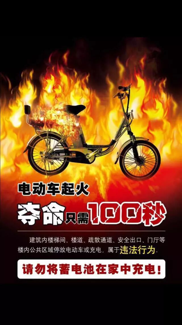 电动车3C认证严查_充电器安全标准_电动车新国标召回