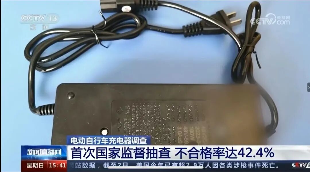 劣质充电器火灾风险_充电器安全标准_电动自行车充电器安全隐患