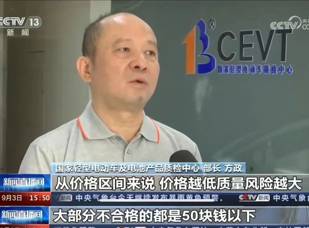 劣质充电器火灾风险_电动自行车充电器安全隐患_充电器安全标准