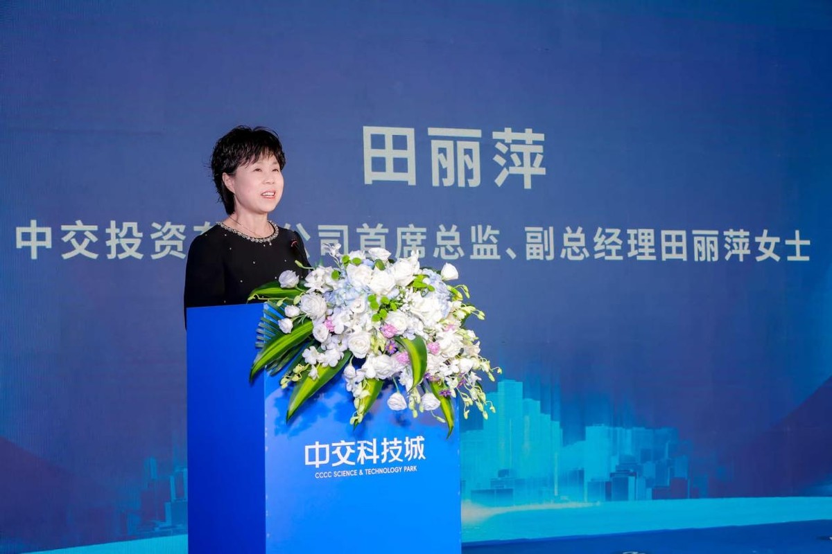 中交科技城北京顺义开园仪式_专精特新企业核心产业平台_科技园区入驻