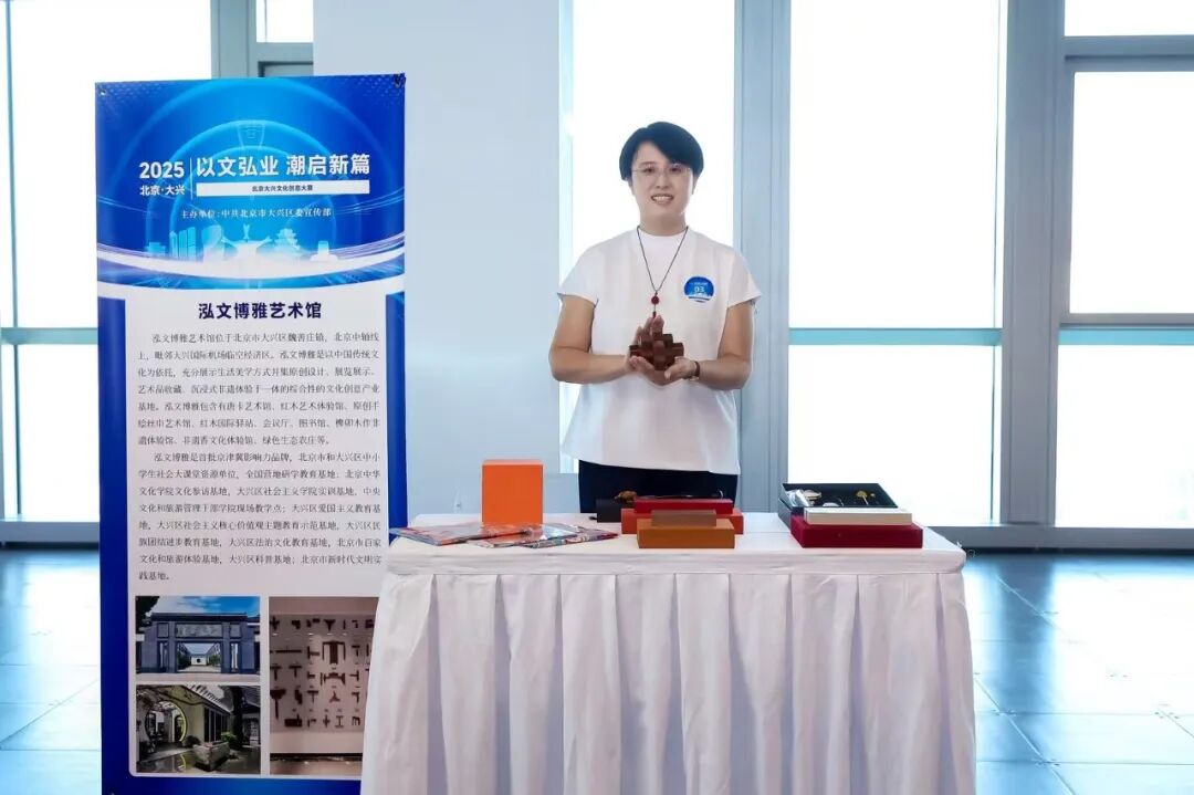 2025年北京大兴文化创意大赛决赛 榫卯非遗木作体验项目 泓文博雅艺术馆_非遗体验项目