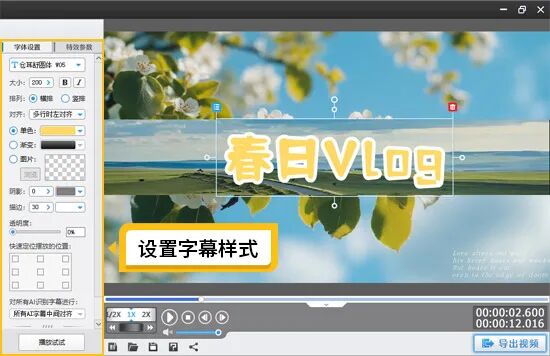 旅游vlog剪辑教程_旅行 Vlog 剪辑_如何剪辑旅游vlog视频