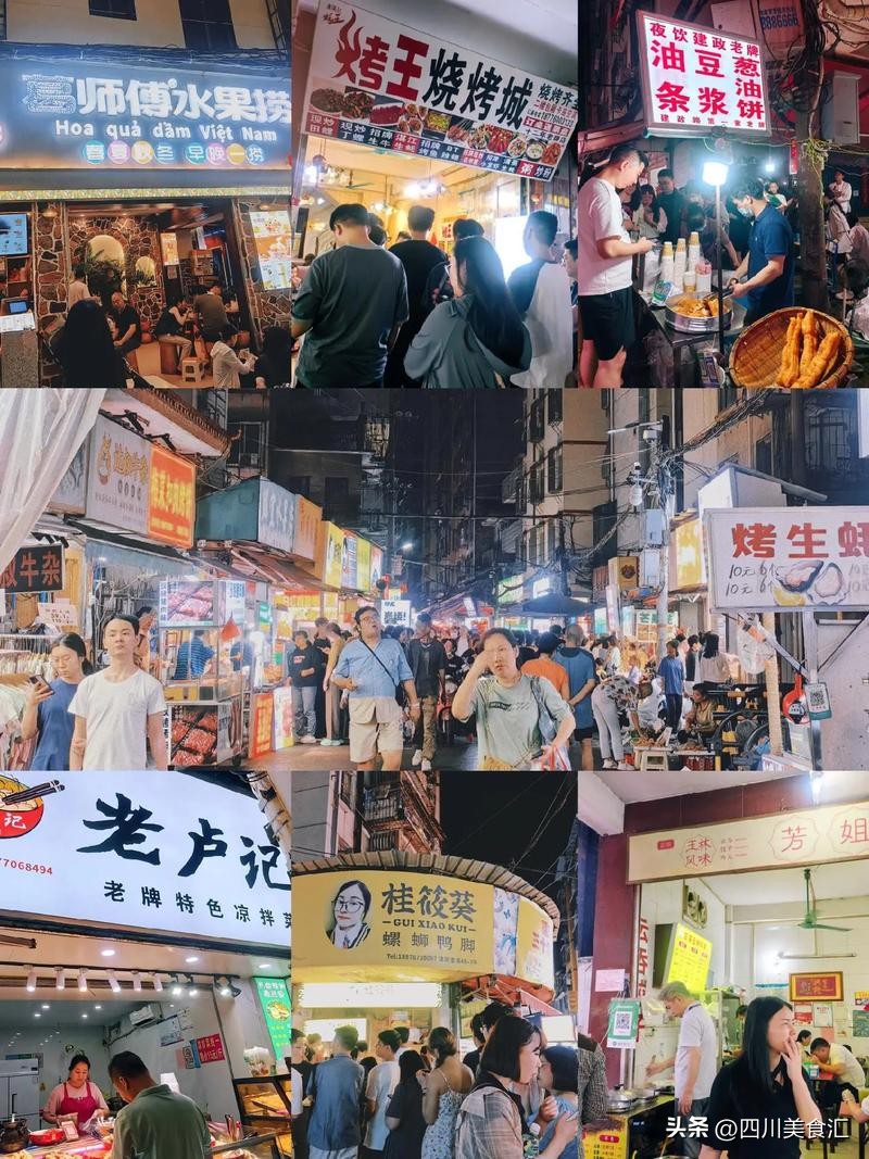 成都夜市美食街终极攻略|人均30元吃垮10大烟火天堂!好吃嘴集合 | 星尘资源网