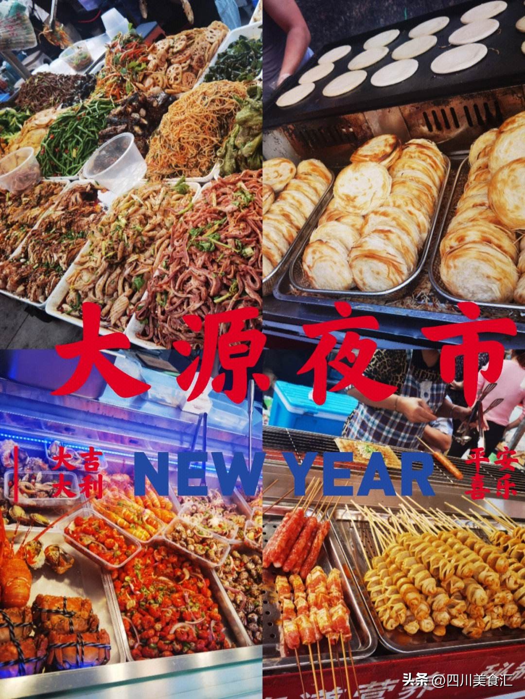 成都夜市推荐_美食街攻略_成都夜市地址交通