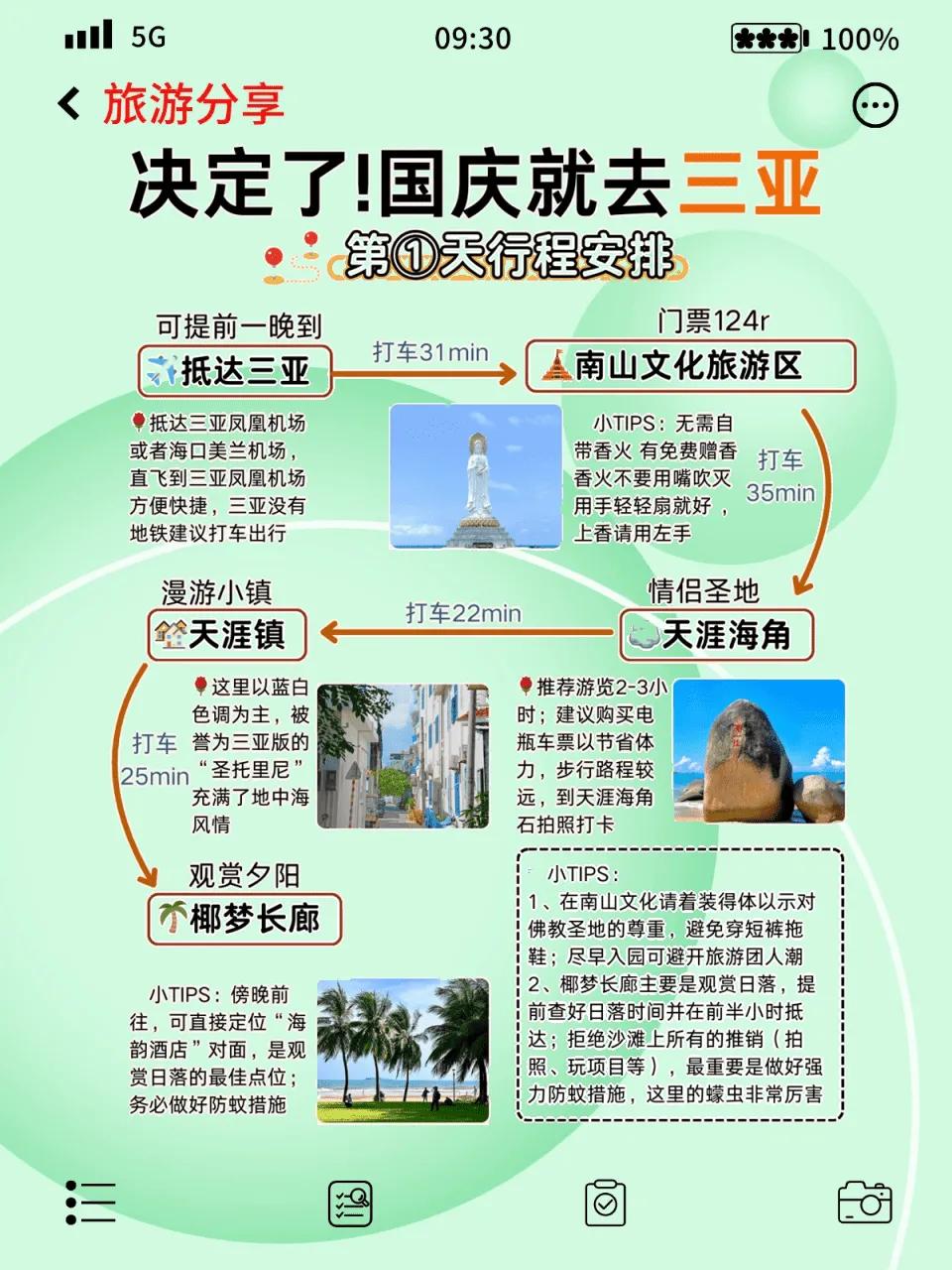 三亚海岛度假攻略_三亚国庆旅游攻略_海岛度假指南