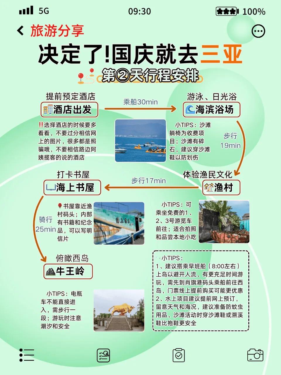 三亚国庆旅游攻略_三亚海岛度假攻略_海岛度假指南