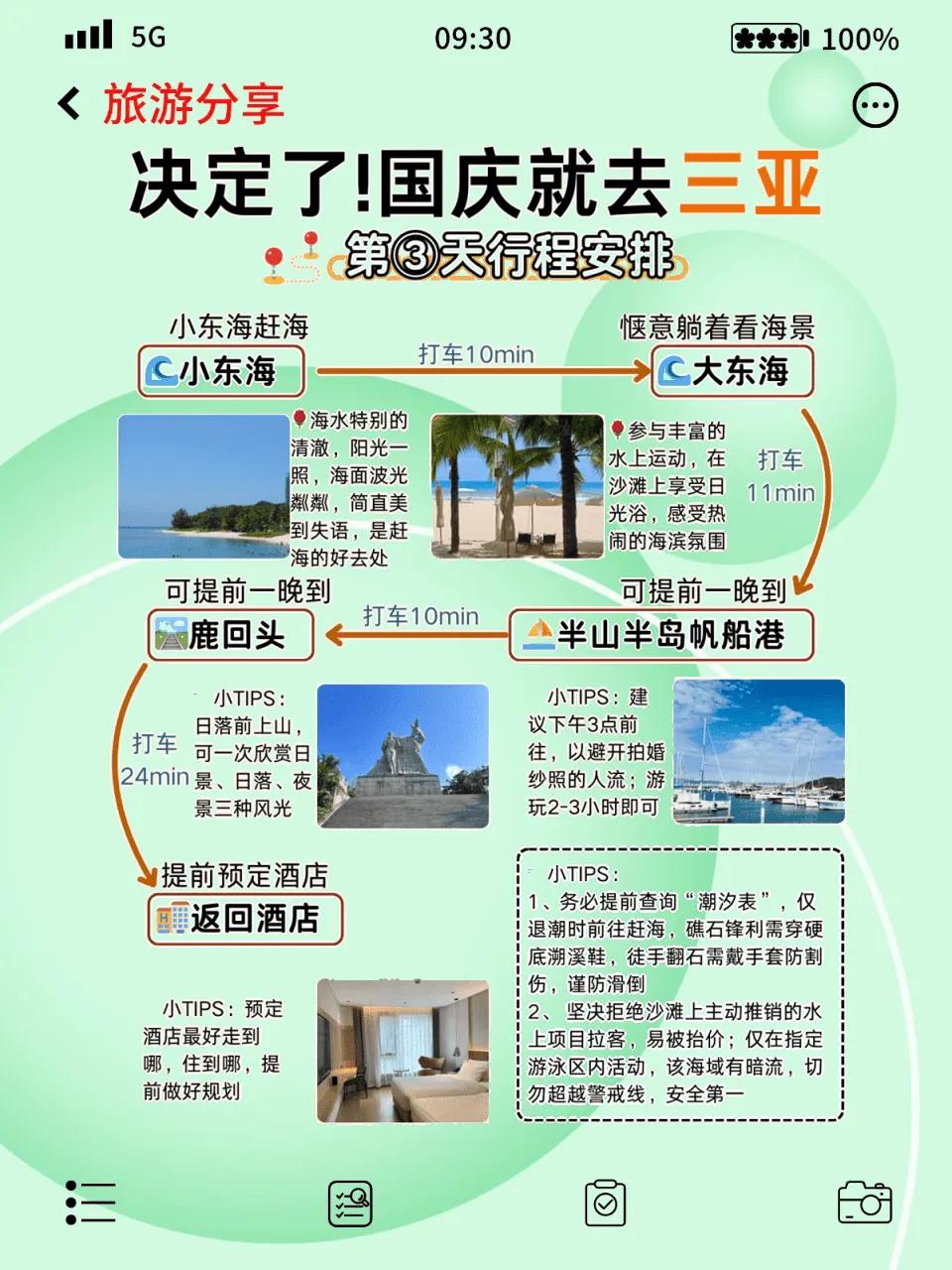 海岛度假指南_三亚海岛度假攻略_三亚国庆旅游攻略