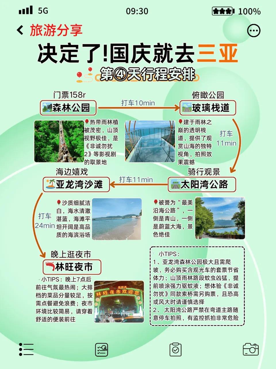 三亚国庆旅游攻略_三亚海岛度假攻略_海岛度假指南