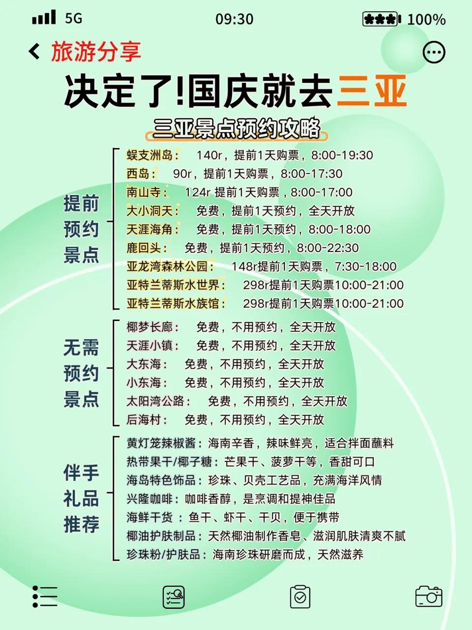 海岛度假指南_三亚国庆旅游攻略_三亚海岛度假攻略