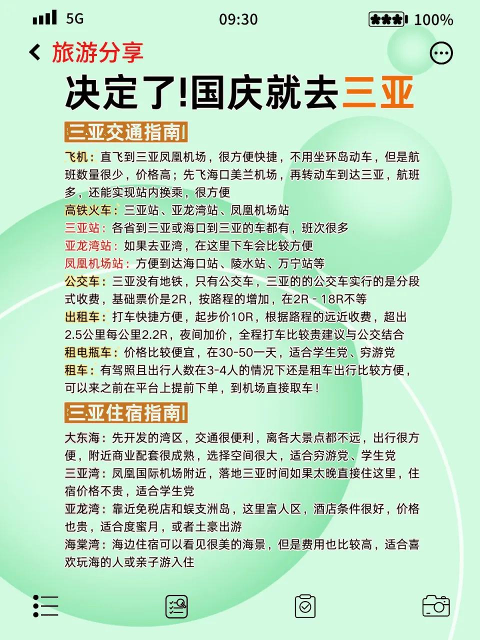 海岛度假指南_三亚国庆旅游攻略_三亚海岛度假攻略