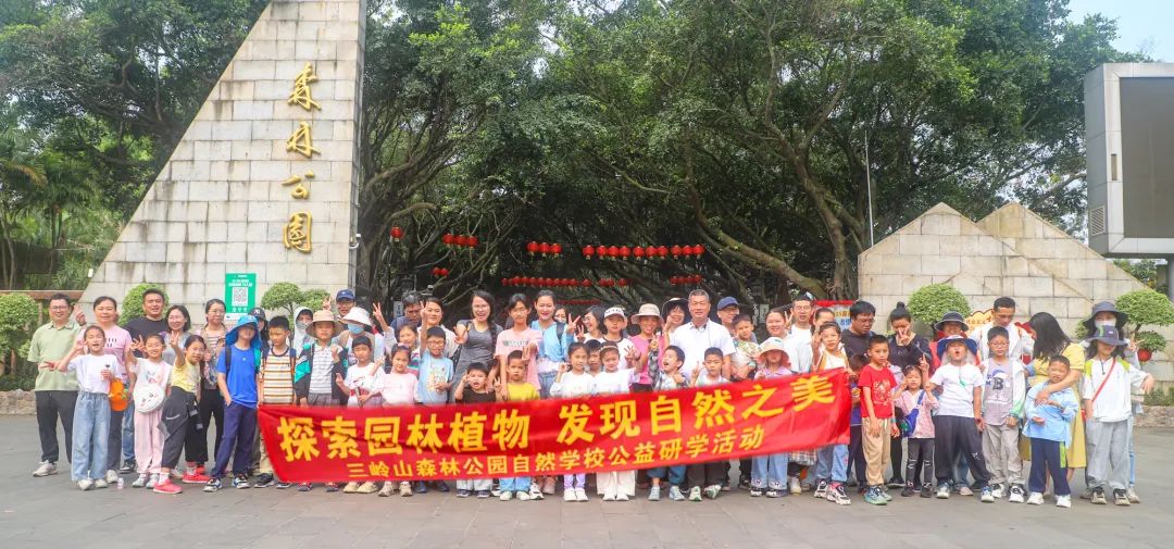 探索园林植物_亲子研学旅行_发现自然之美公益研学活动
