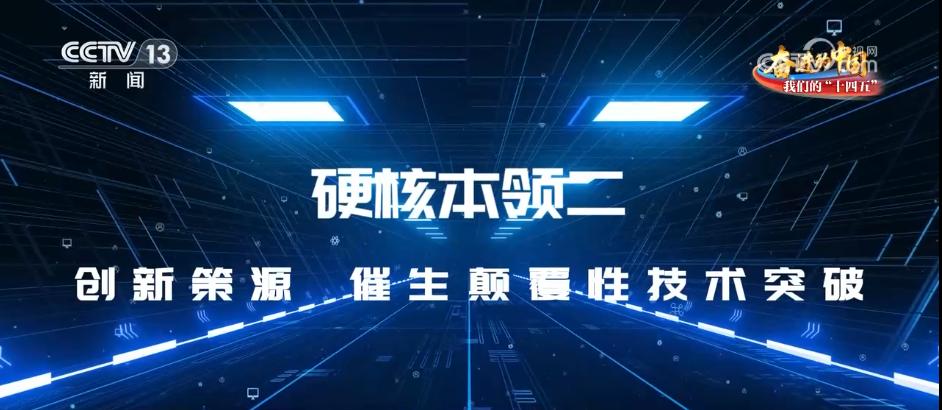大科学装置_科技新闻解读_从0到1挑战根本性科学问题