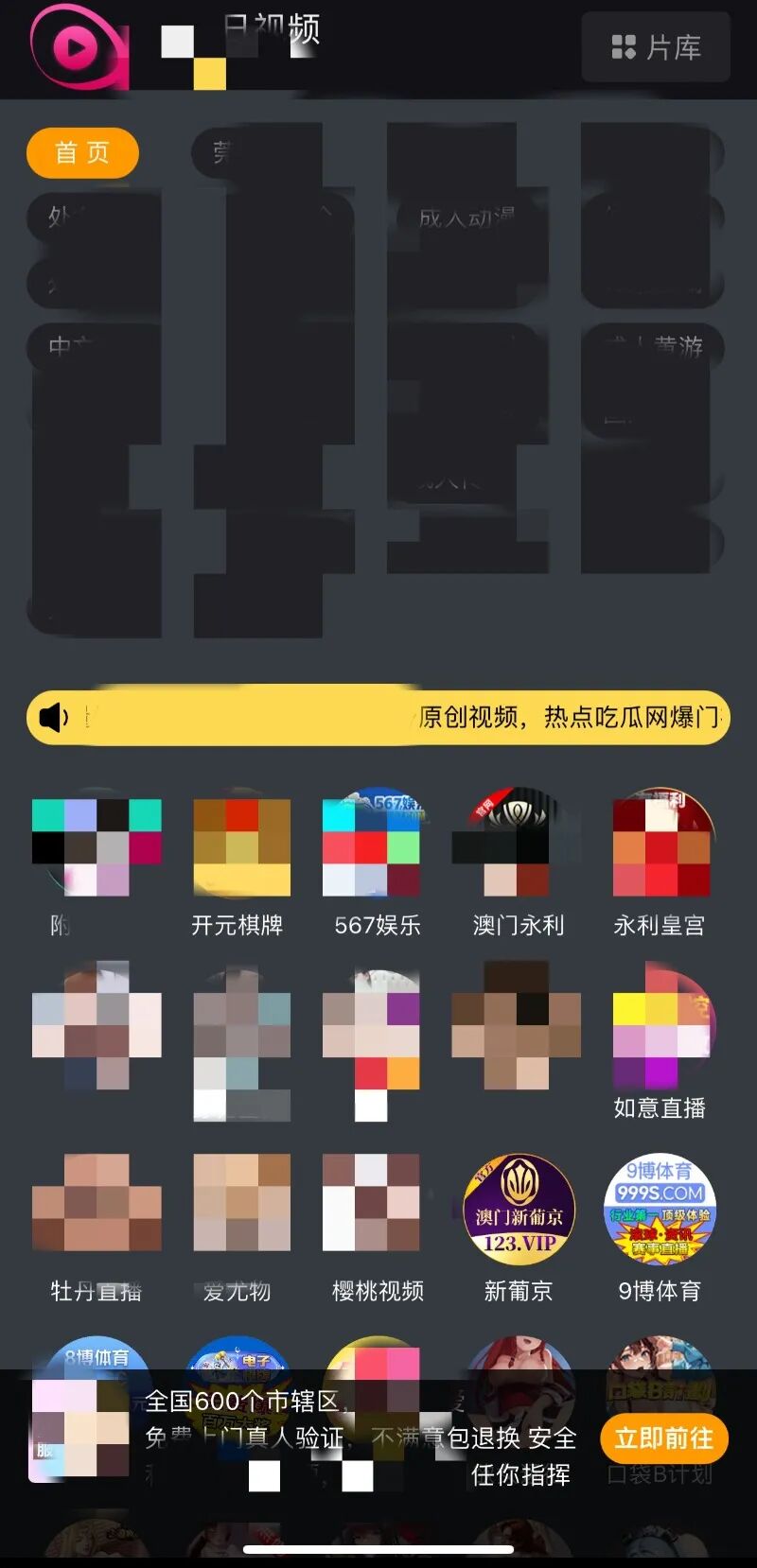 教育 APP 推荐_教育类别App排行榜_苹果AppStore色情App
