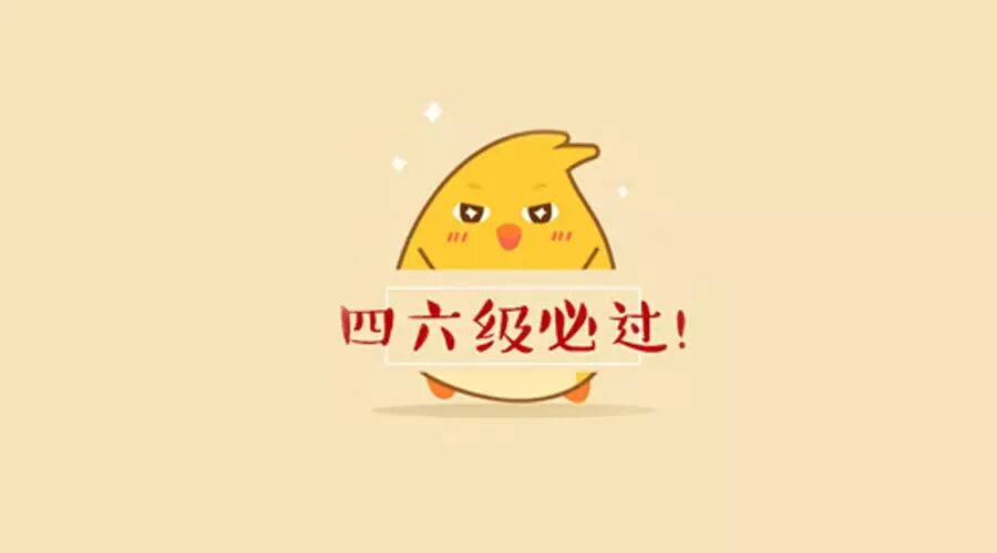 四六级查分攻略 | 星尘资源网