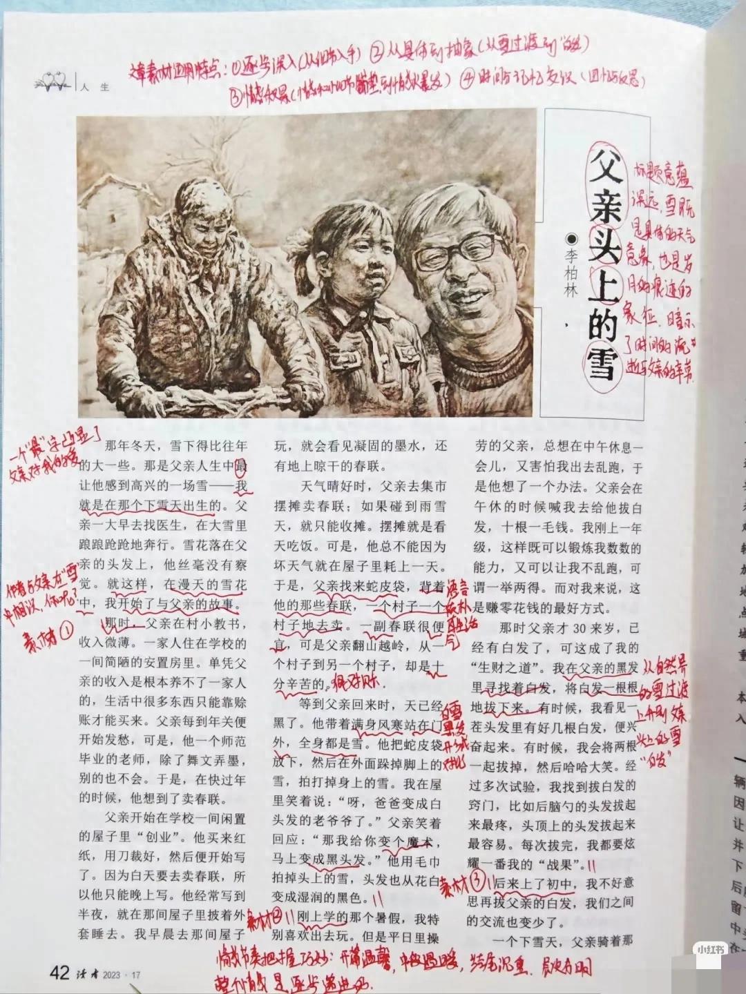 写作小白必备模板!能仿写一辈子! | 星尘资源网
